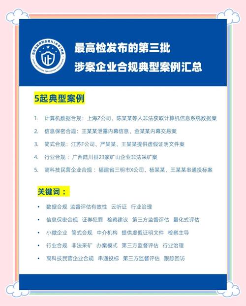 合规项目与普通项目相比，有哪些显著区别或特点？
