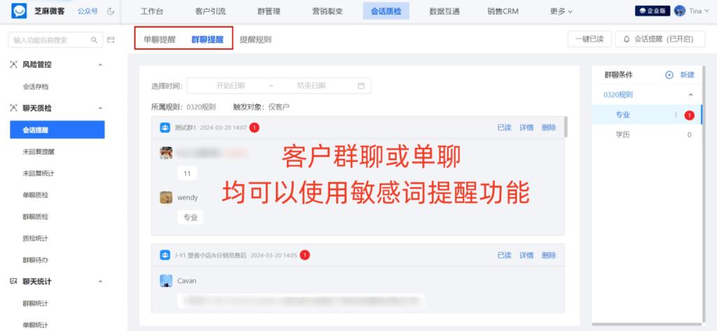 如何，实现社交净化，守护网络健康安全？