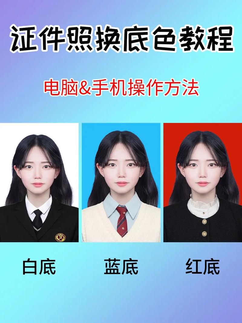 如何用OpenCV将证件照的蓝背景替换为纯白色背景？