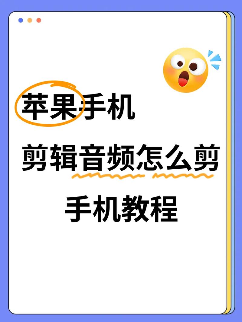 如何简单操作实现音频剪辑？