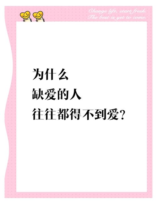 为什么爱我的人我不能爱，而我不爱的人却不能不爱？