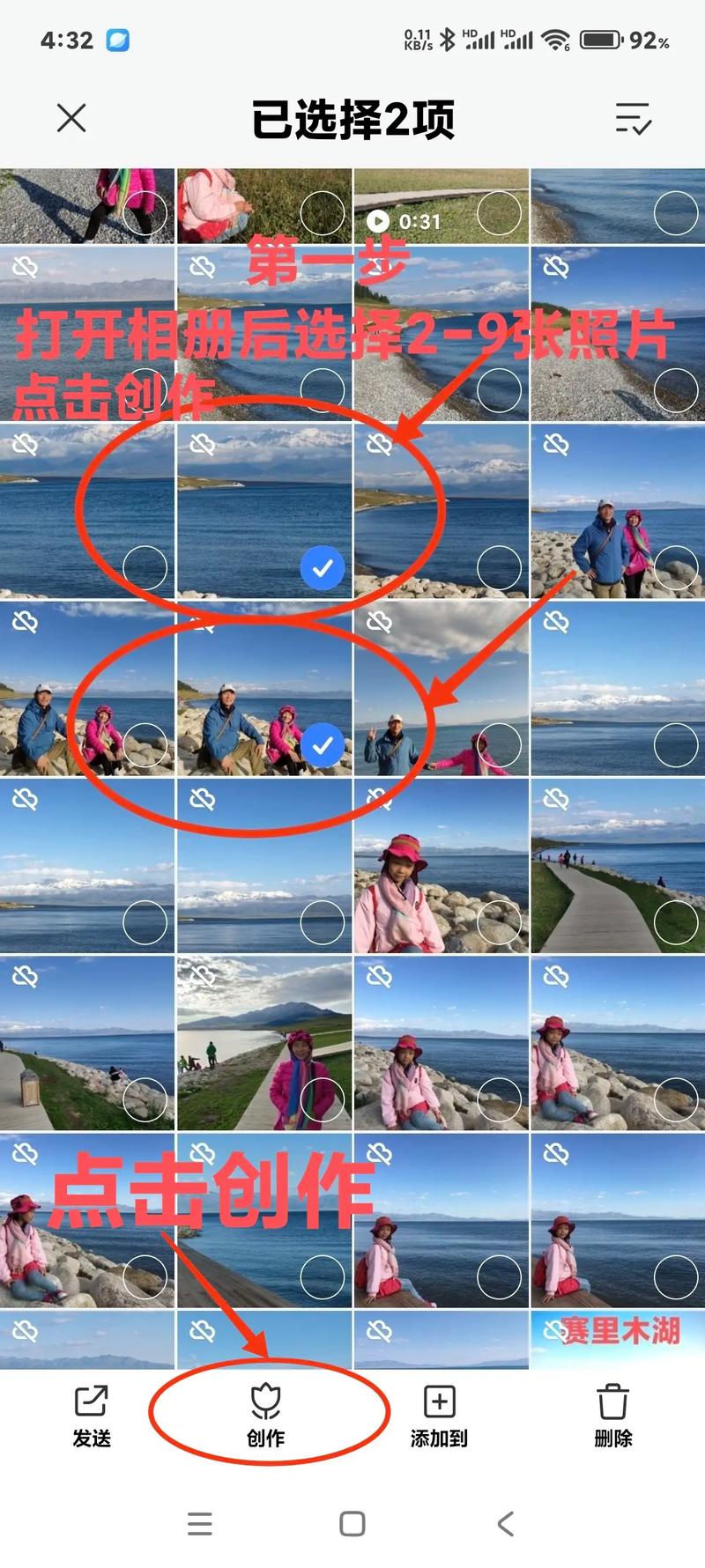 如何将多张照片巧妙合成一张高清照片？