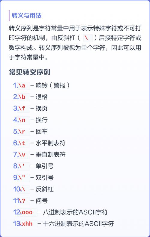 C语言中如何定义和使用常量？