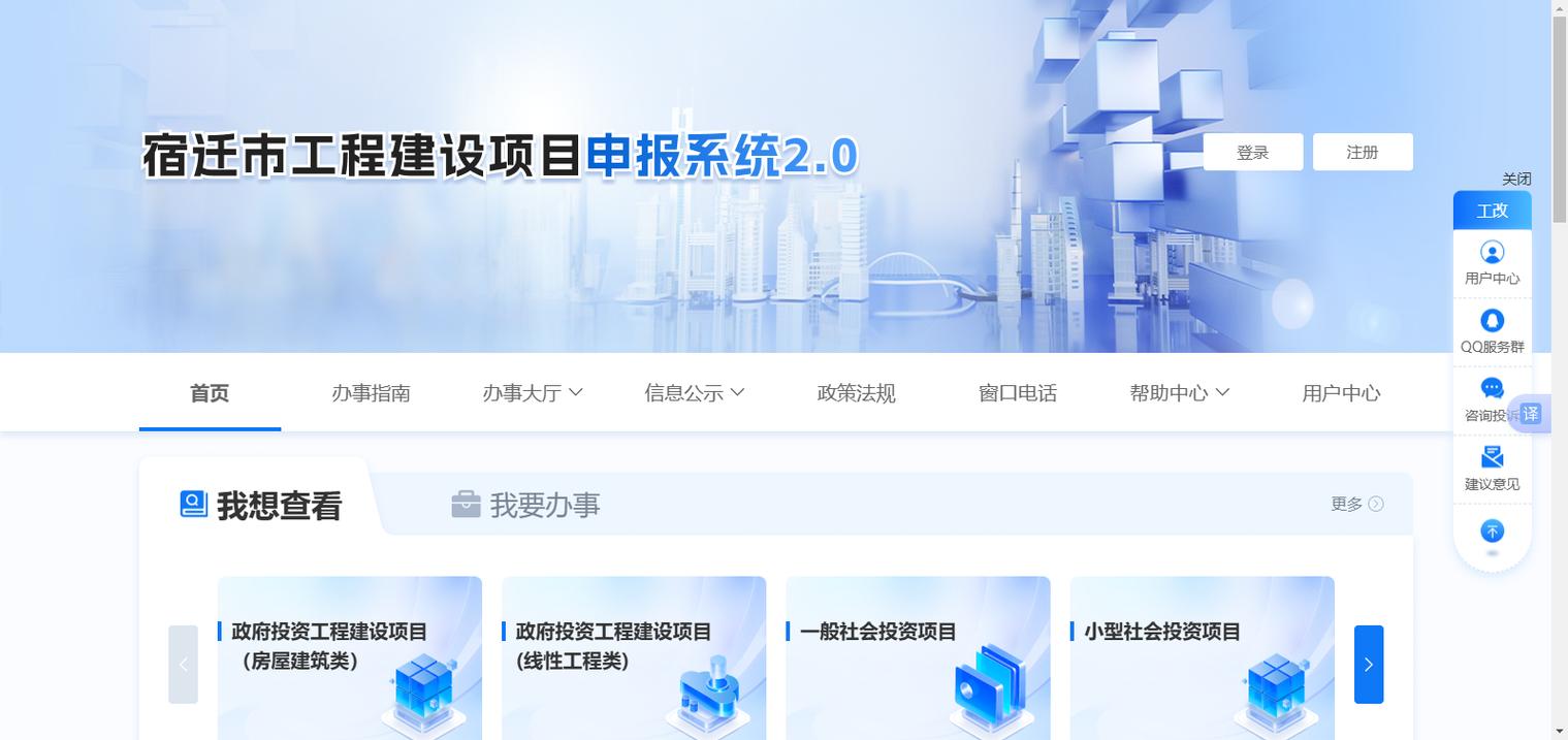 渭南工程建设项目审批网上办事大厅深度解析及专业网站建设如何优化？