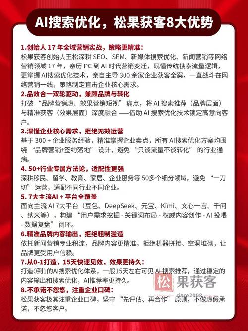 巴南SEO口碑之选，曹妃甸优化推荐，哪家服务更值得信赖呢？