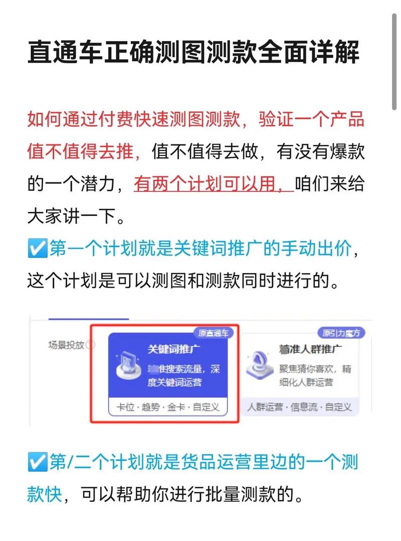 测图测款，难道不是产品成功的关键因素吗？