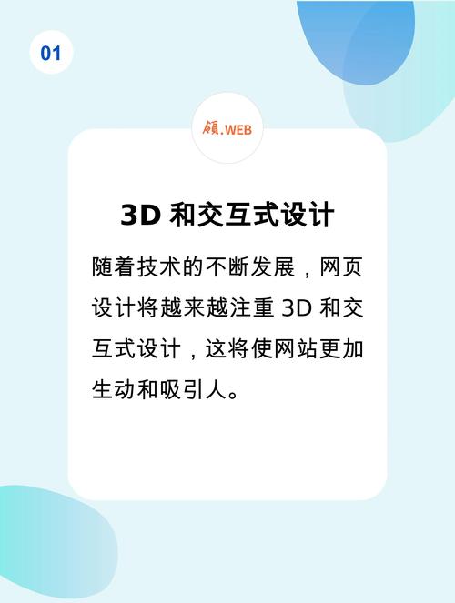 网页设计制作教程未来趋势如何把握？