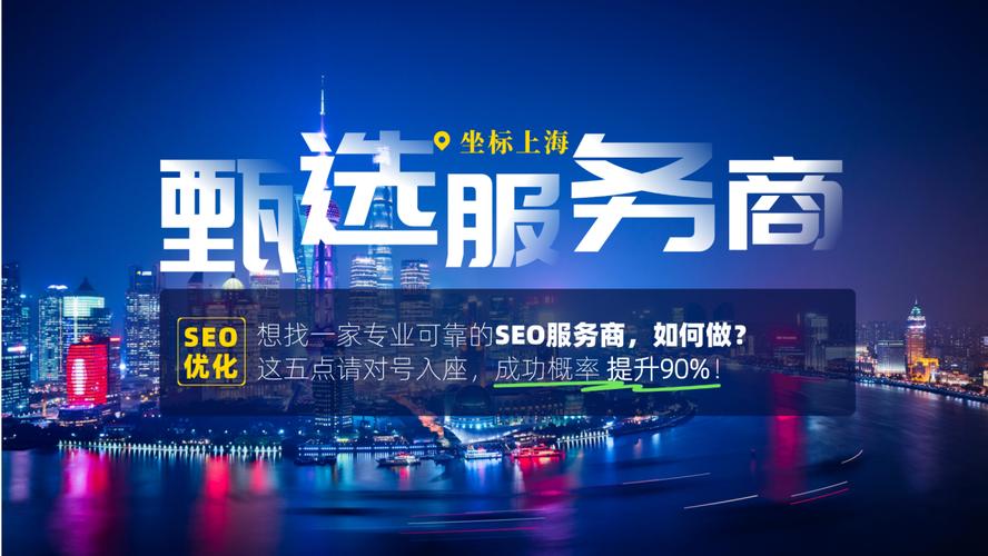 选择SEO外包时如何挑选最合适的合作伙伴？