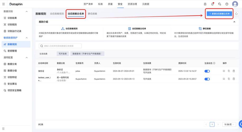 PHP数组如何实现黑名单/白名单功能？