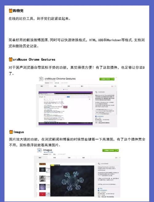 有哪些Chrome效率插件值得推荐呢？