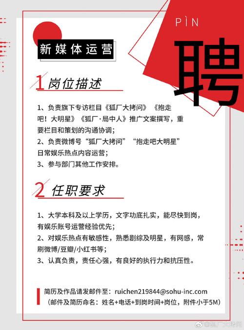 百度运营推广招聘内容全面升级，如何引领行业风潮招贤纳士？
