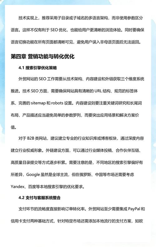 如何制作西安外贸网站？关键要素有哪些高效解析？