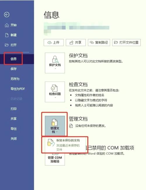 如何处理未保存的Windows记事本文件，防止丢失内容？