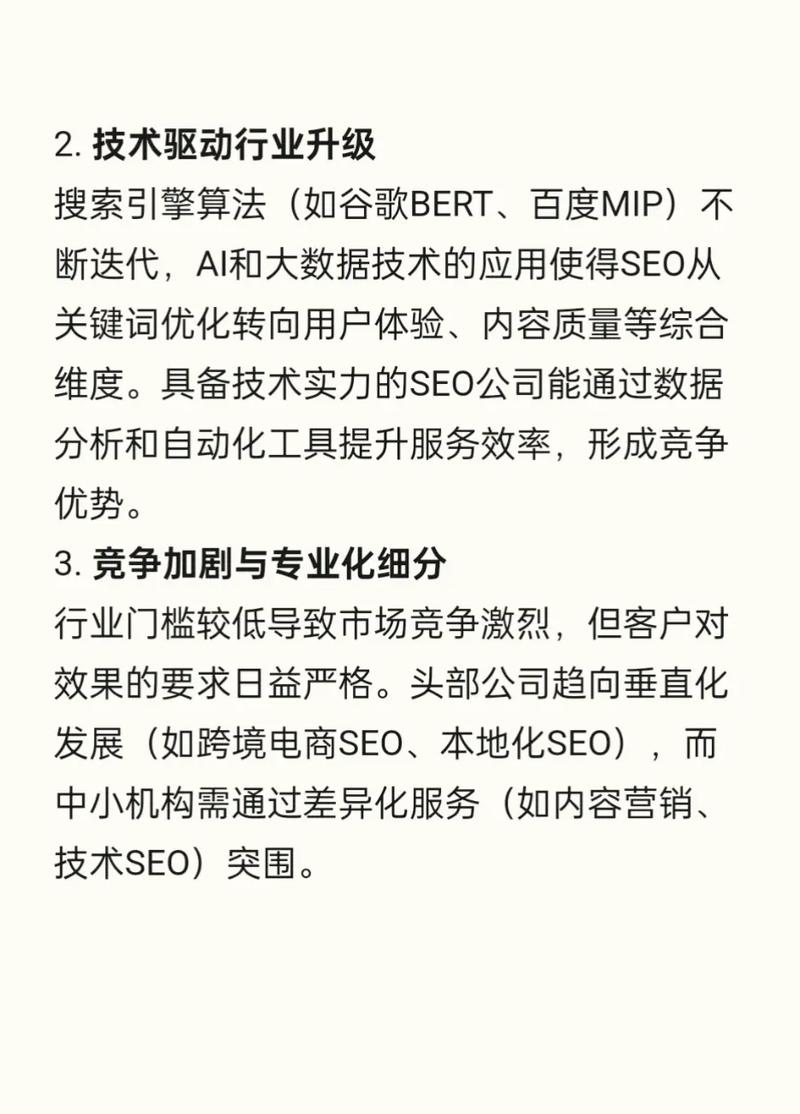 2023年SEO推广费用激增，市场趋势及成本分析有哪些新变化？