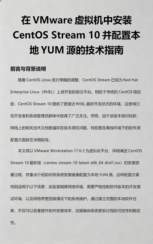 如何快速定位CentOS系统中的yum软件源，高效便捷地安装所需软件包？