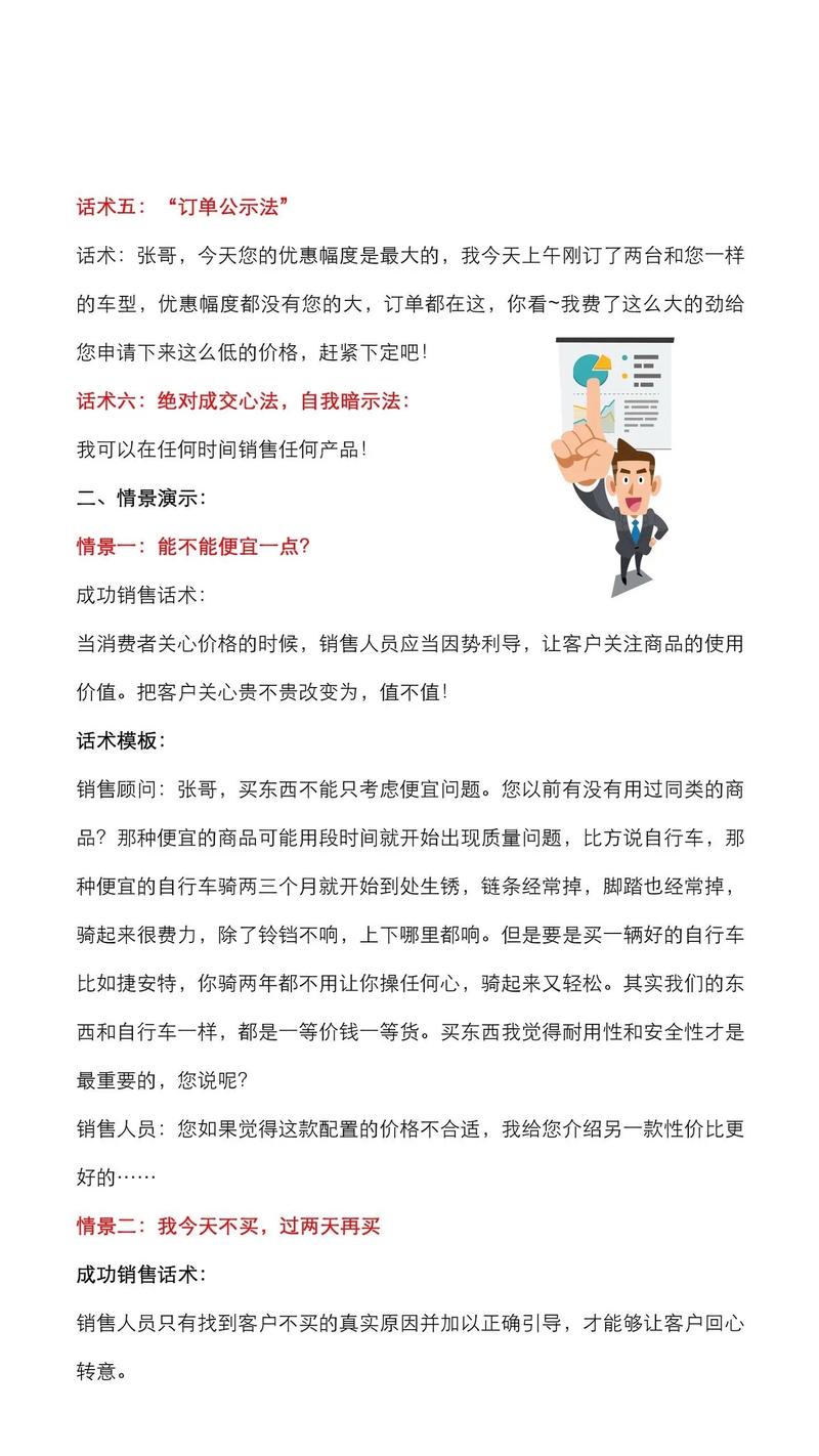 如何通过洞察需求、精准沟通实现高效成交成为销售大神？