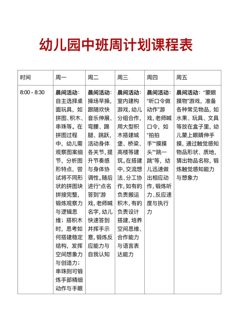 第三周的9.14到9.20期间，有哪些活动或课程安排？