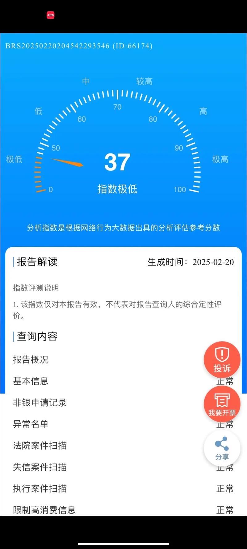 刚睡醒，大模型排查完页面性能问题，是不是可以放心使用页面了？