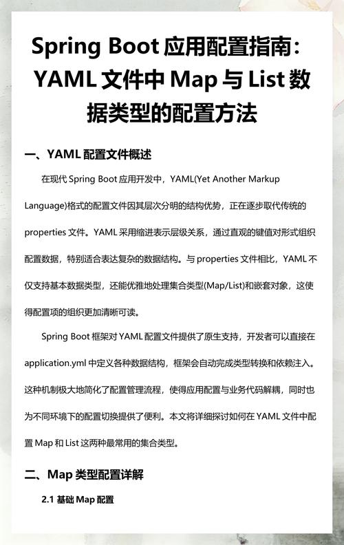如何将Spring配置文件中的字段注入到List或Map类型中？