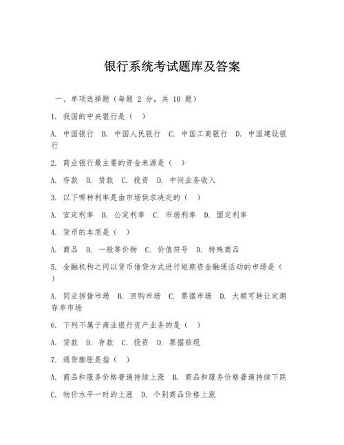 银行数据库一般测试都检查哪些具体内容？