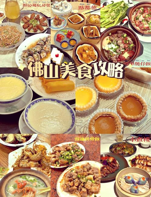 佛山有哪些特色美食优惠推荐，能助力本地商家生意增长？