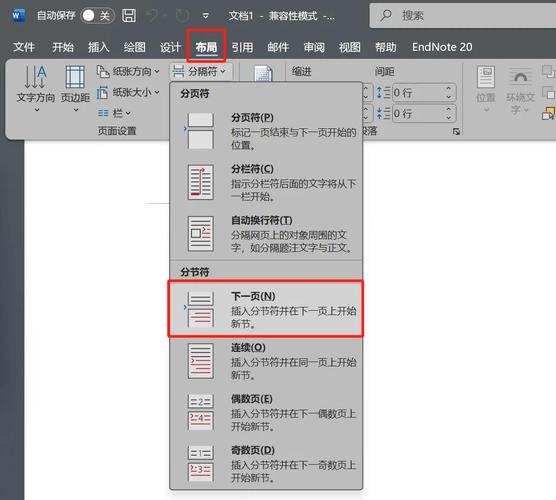 为什么总是学不会正确设置文档的页眉和页脚？