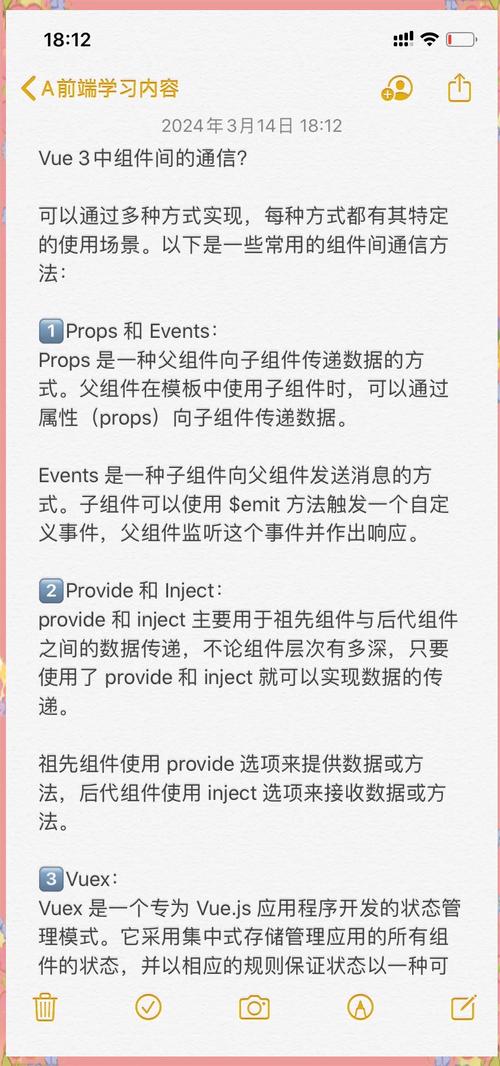 Vue组件之间如何实现七种通信方式？