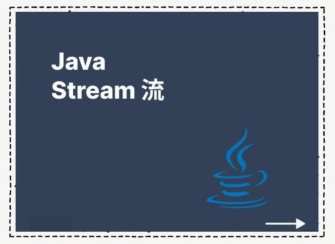 Java Stream流操作入门教程有哪些？