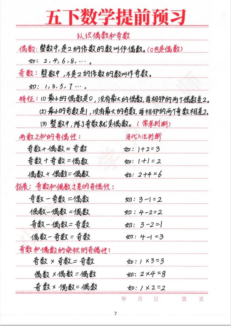 Lua中一个数字是奇数还是偶数，如何快速判断？