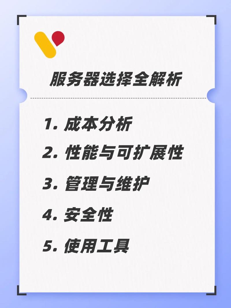 如何根据实际需求选择最匹配的云主机或物理服务器?