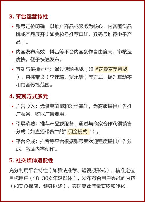 抖音营销号如何识别5个关键特征？