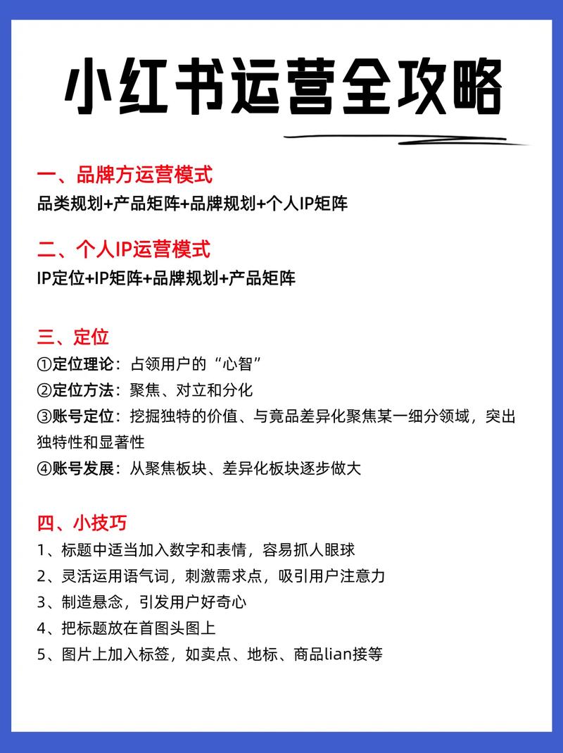 爆款运营秘籍，平台攻略大揭秘是啥？