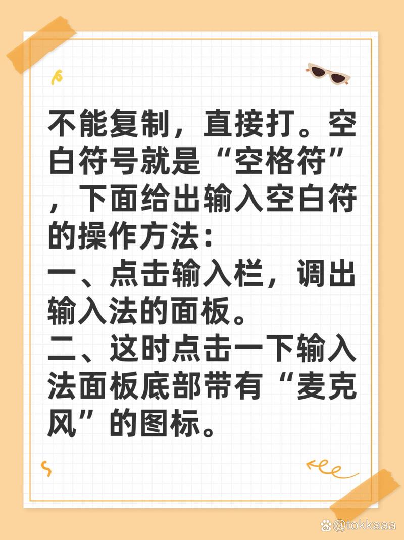 如何用JavaScript将字符串两端的空白字符去除？