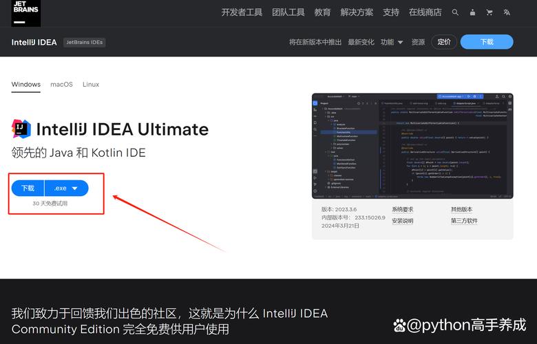 2020版最新IDEA教程：如何下载、安装并测试项目？