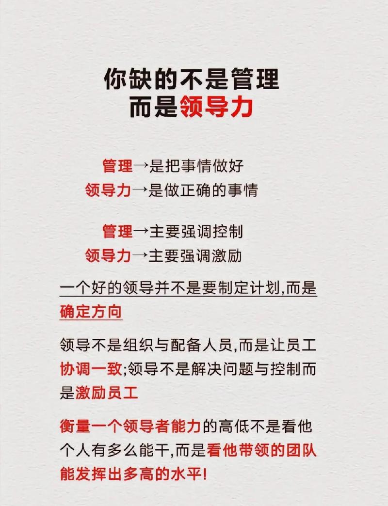 技术管理提升——如何识别值得信赖的领导力榜样？