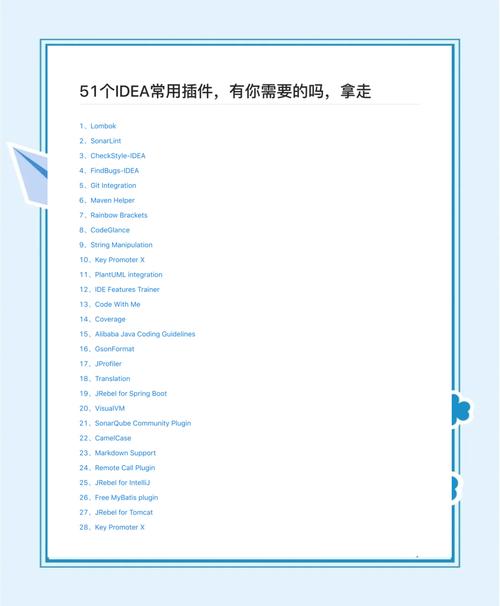 有哪些IDEA插件是开发神器中的汇总推荐？