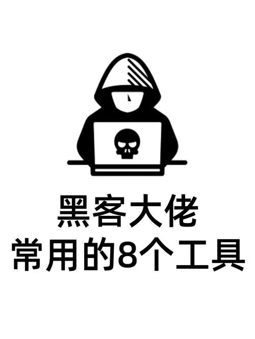 黑客在进行渗透测试时常用的工具有哪些？