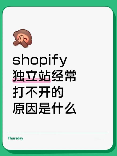 为什么独立站总是打不开？手把手教你排查解决方法