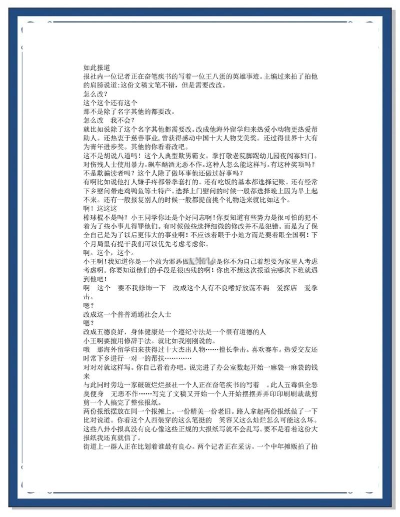 大叔手记（12）：面试官面前，大叔如何巧妙应对？
