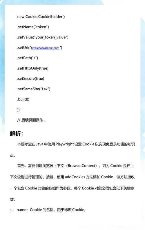 如何用Java实现模拟cookie登录的简单示例代码？