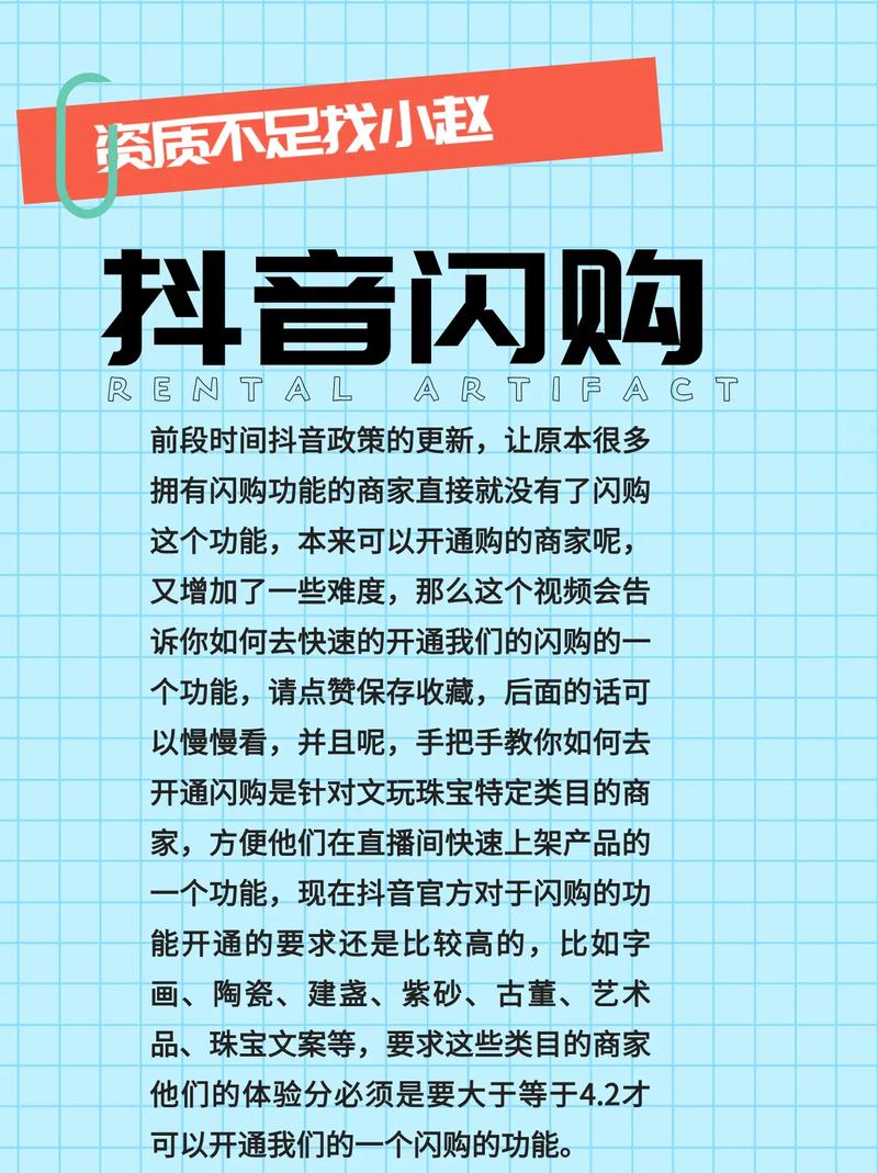 抖音闪购开通后有哪些好处让我不得不尝试？