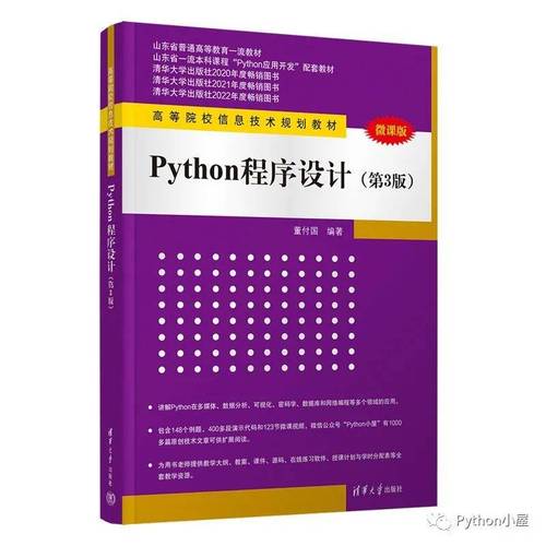 Python基础6中，如何用无头浏览器PhantomJS进行爬虫开发？