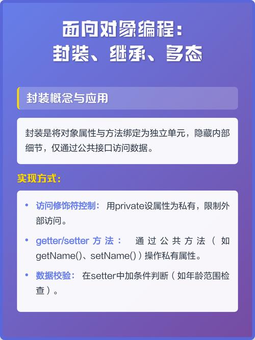 封装、继承、多态在编程中如何实现？