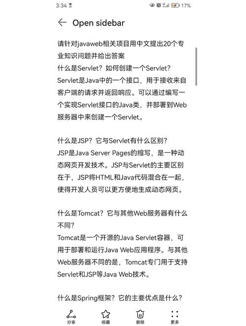 Java主要用途是什么？它适合开发哪些类型的软件应用？