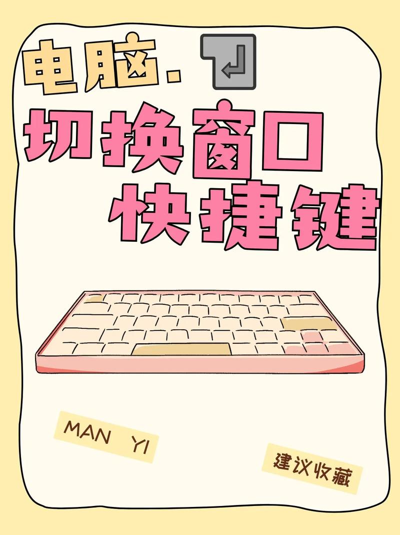 两个页面切换的快捷键是哪个？