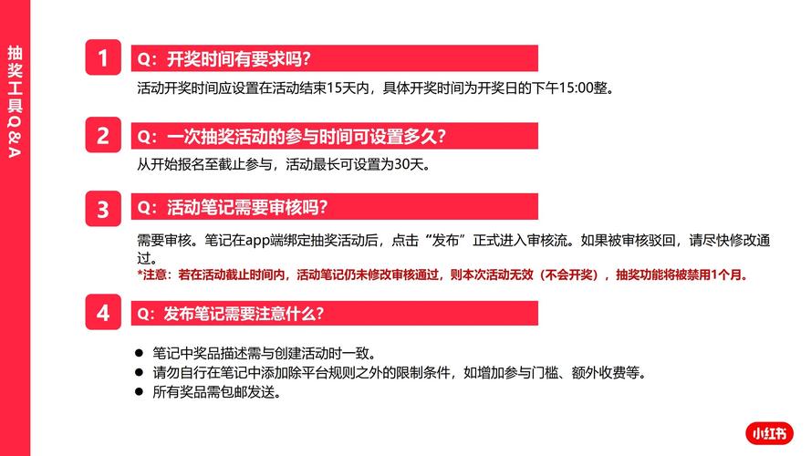 如何开通新抽奖功能？详细步骤和教程分享！