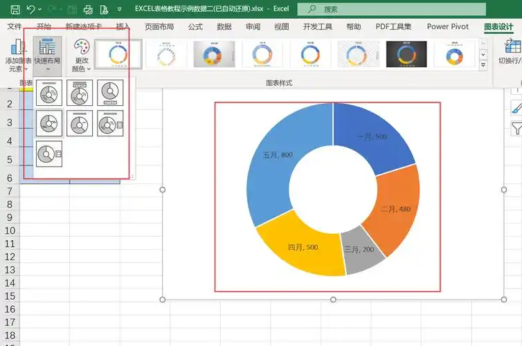 如何使用Java在Excel中插入分离式饼图和环形图？