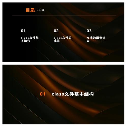 如何解析Java的class文件格式？