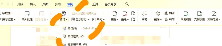 如何通过Java更改PowerPoint幻灯片中的批注内容？