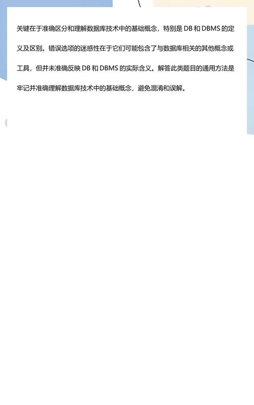 数据库参数db的具体含义是什么？